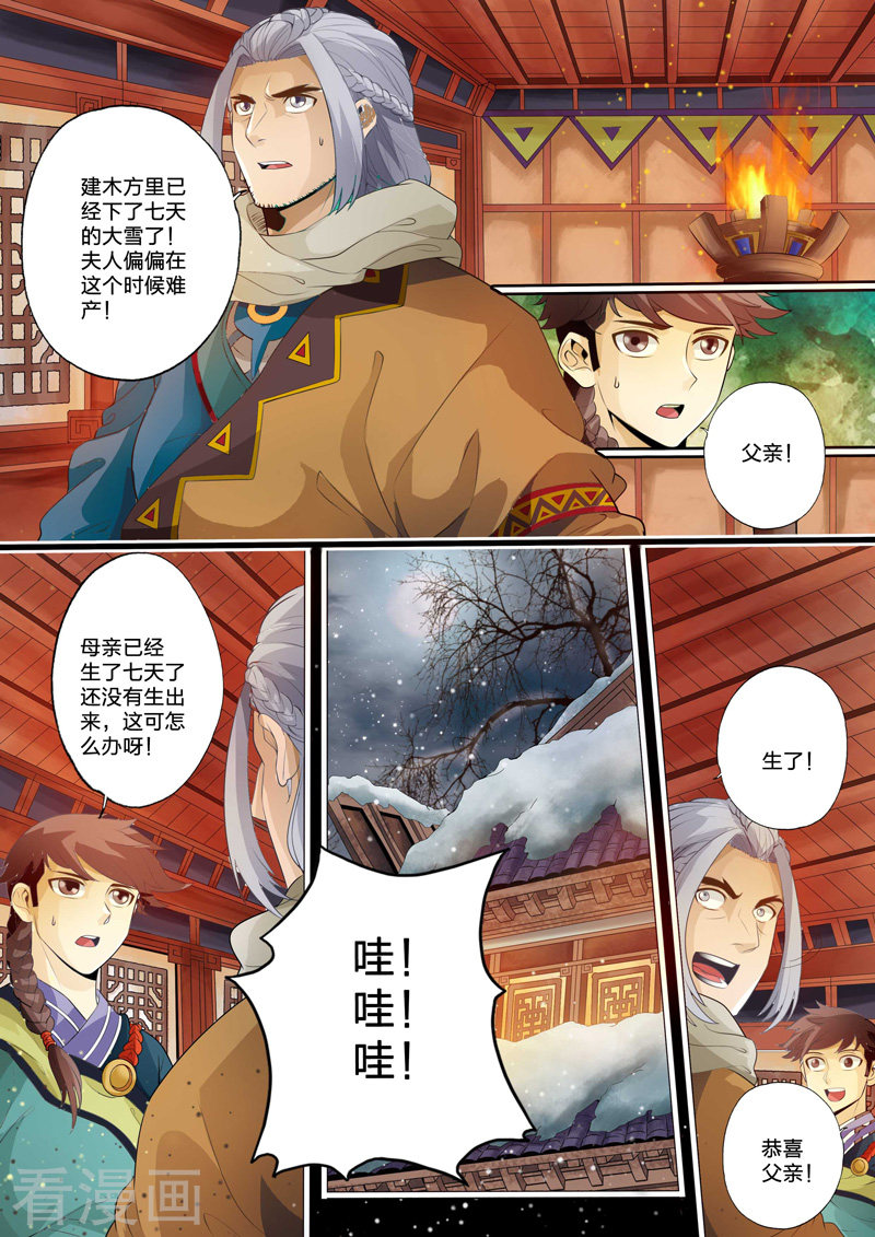 第1话-神犬小七之七叶传说-神居动漫（第5张）